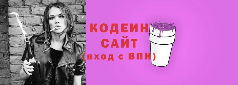 наркота  Зверево  Codein Purple Drank 