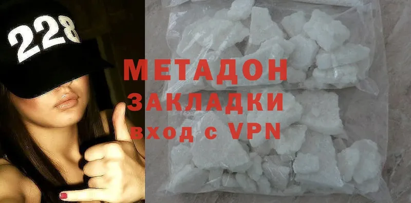 Метадон methadone  площадка телеграм  Зверево 